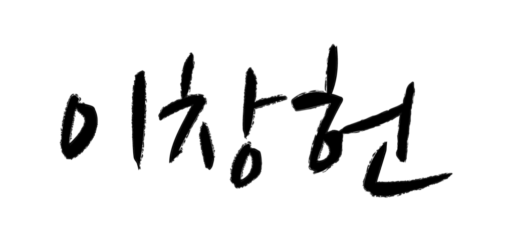 대표서명
